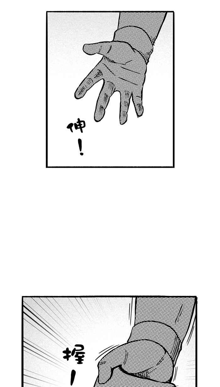 宅男打篮球第107话 误入丛林的兔子 PART6