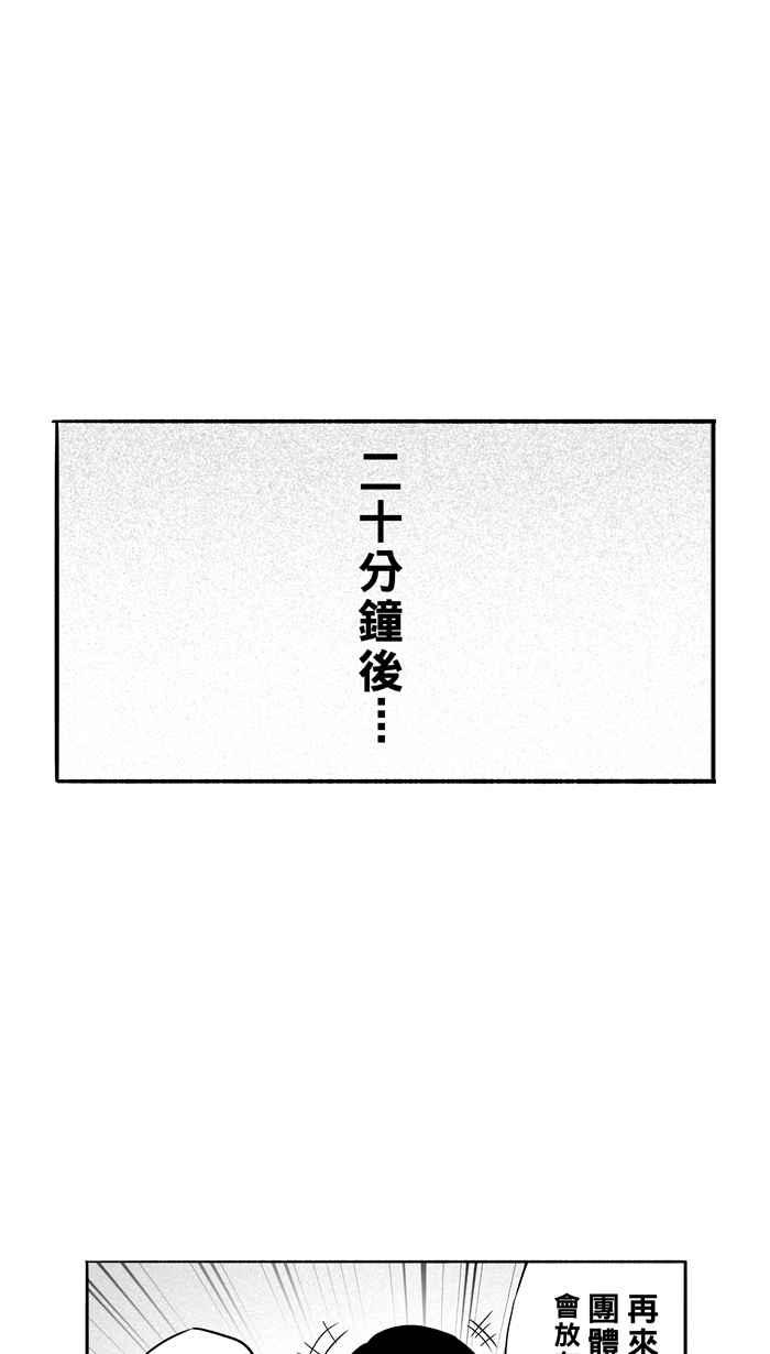 宅男打篮球第107话 误入丛林的兔子 PART6