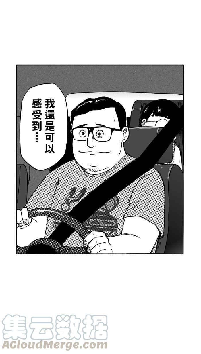 宅男打篮球第107话 误入丛林的兔子 PART6