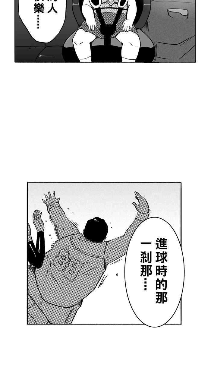 宅男打篮球第107话 误入丛林的兔子 PART6