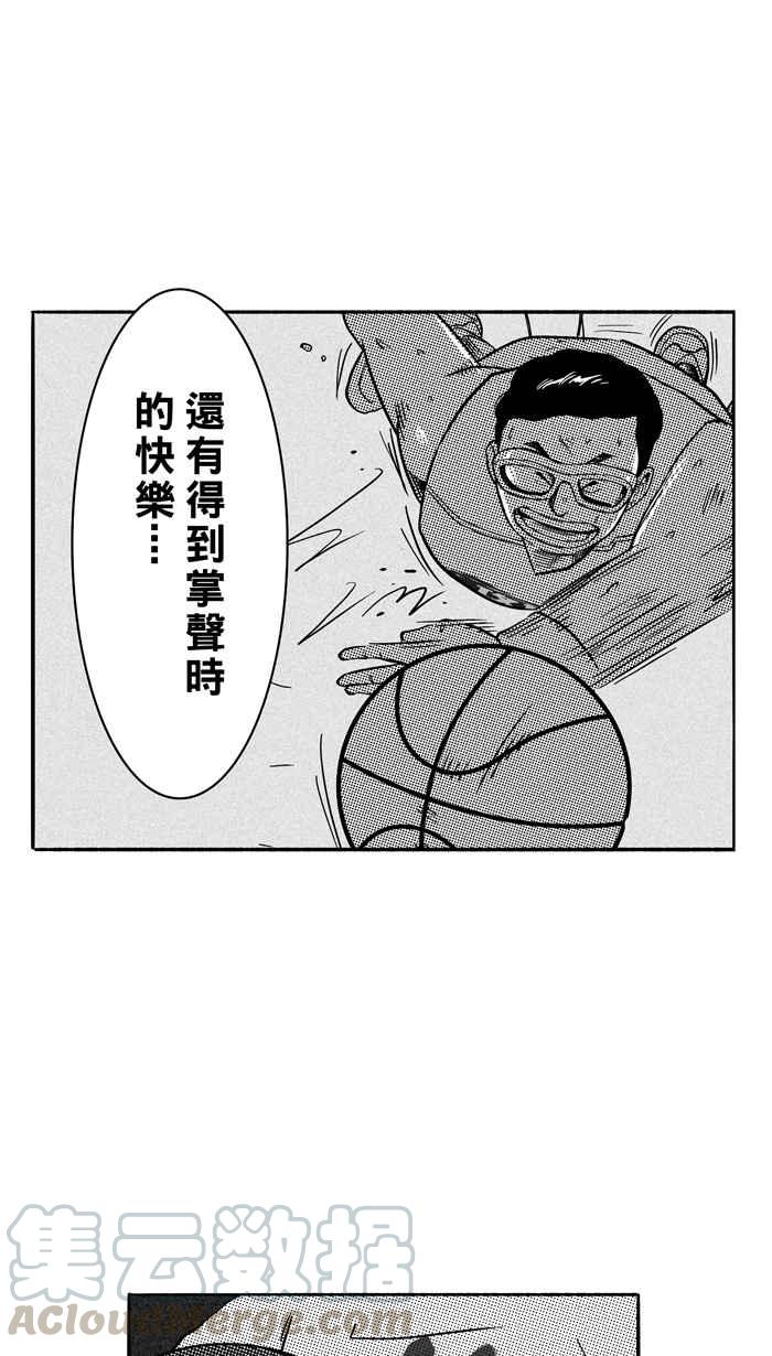 宅男打篮球第107话 误入丛林的兔子 PART6