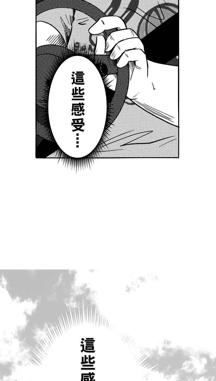 宅男打篮球第107话 误入丛林的兔子 PART6