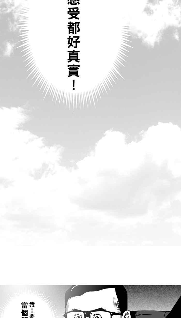 宅男打篮球第107话 误入丛林的兔子 PART6