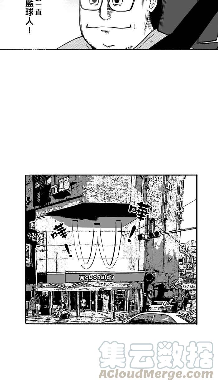 宅男打篮球第107话 误入丛林的兔子 PART6