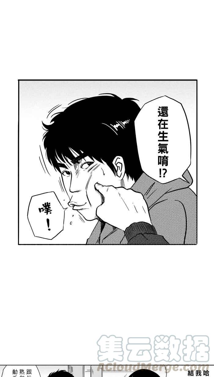 宅男打篮球第107话 误入丛林的兔子 PART6