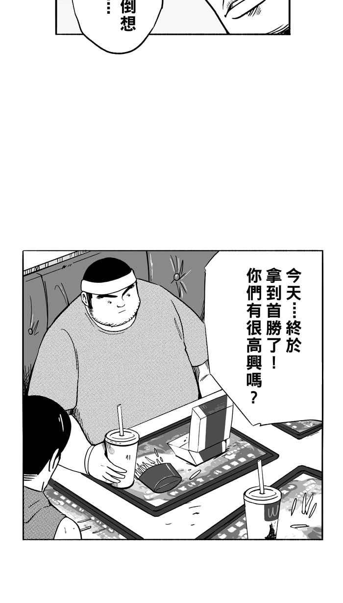 宅男打篮球第107话 误入丛林的兔子 PART6