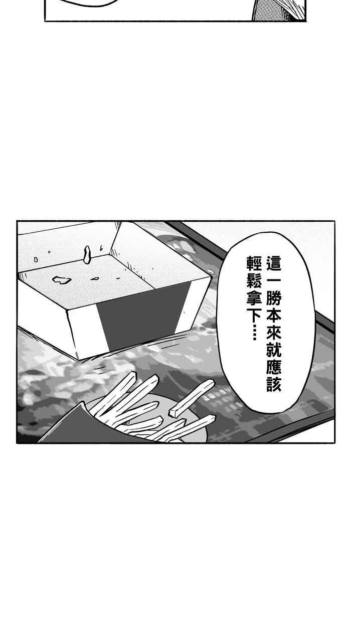 宅男打篮球第107话 误入丛林的兔子 PART6