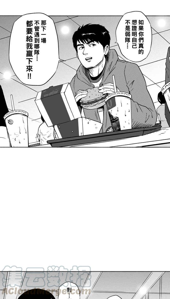 宅男打篮球第107话 误入丛林的兔子 PART6