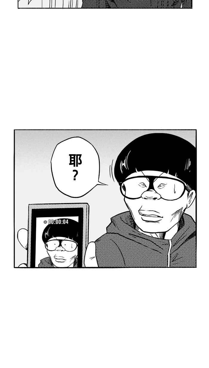 宅男打篮球第107话 误入丛林的兔子 PART6