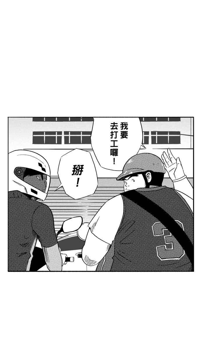 宅男打篮球第107话 误入丛林的兔子 PART6