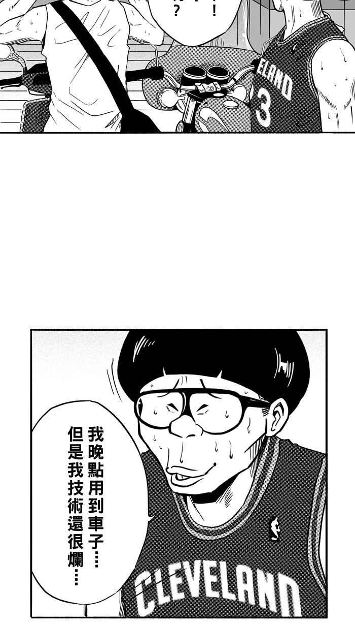 宅男打篮球第107话 误入丛林的兔子 PART6