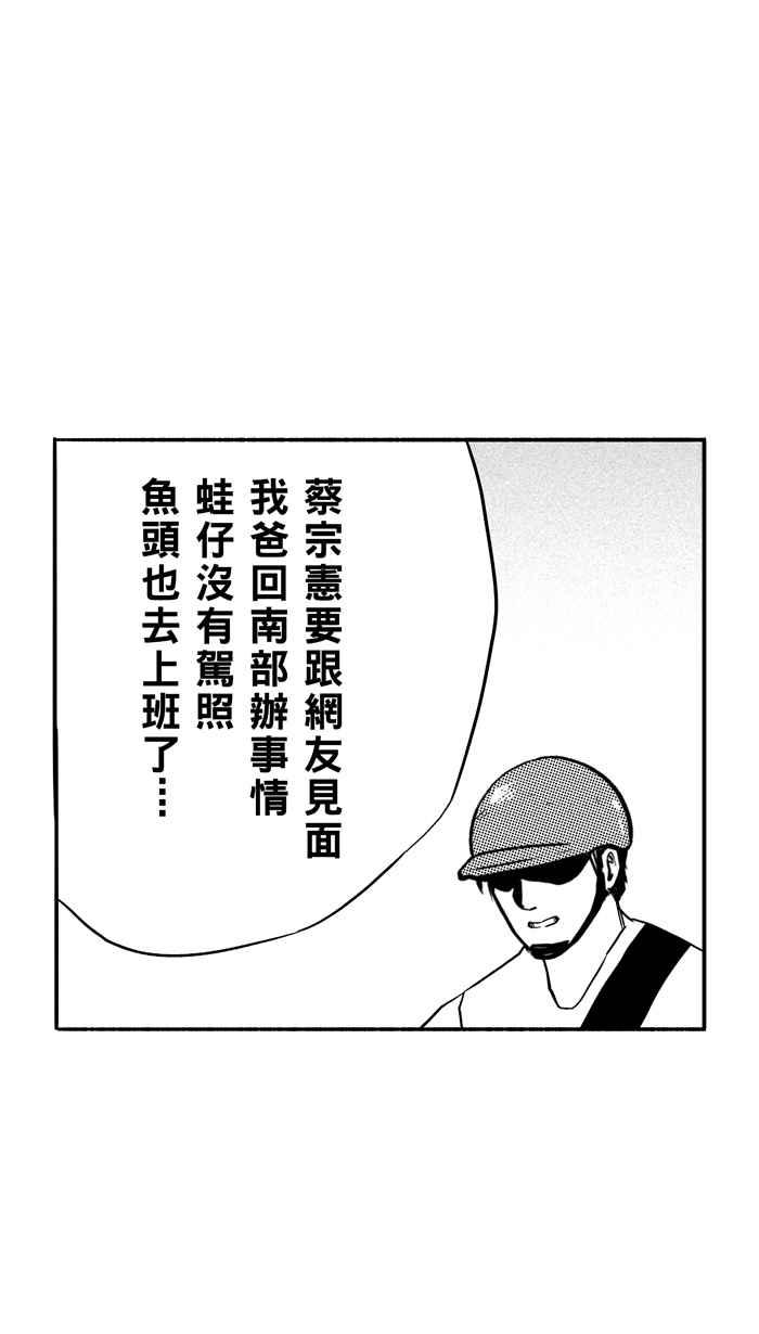 宅男打篮球第107话 误入丛林的兔子 PART6