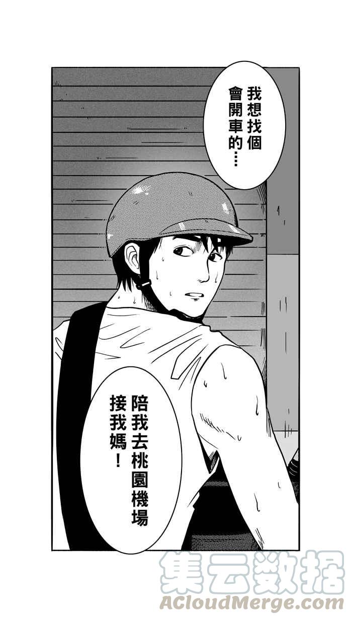 宅男打篮球第107话 误入丛林的兔子 PART6