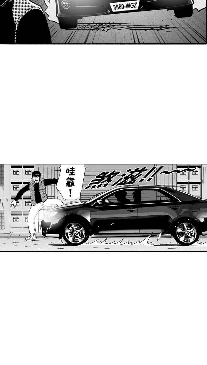 宅男打篮球第108话 旧地重游 PART1