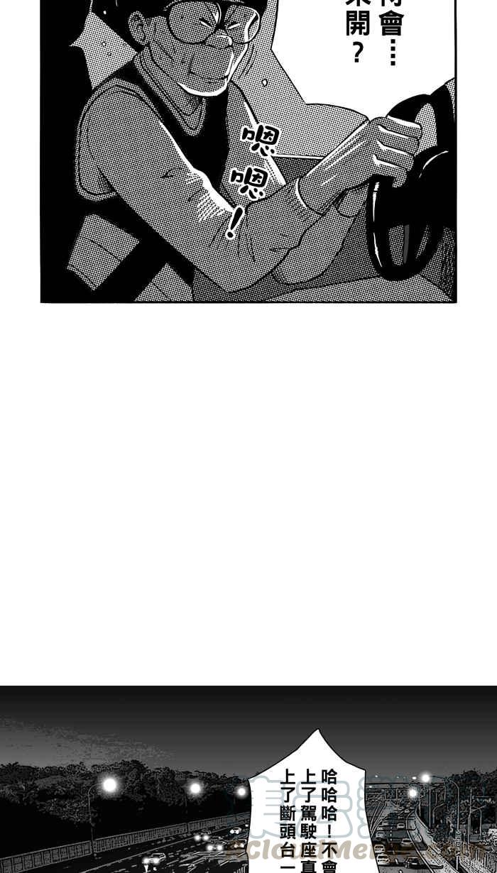 宅男打篮球第108话 旧地重游 PART1