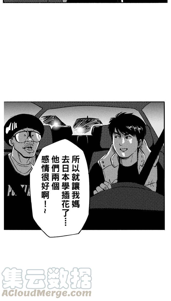 宅男打篮球第108话 旧地重游 PART1