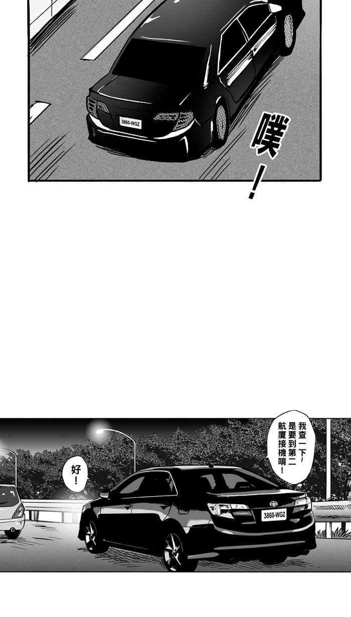 宅男打篮球第108话 旧地重游 PART1