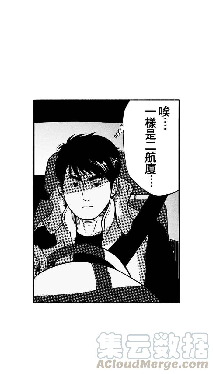 宅男打篮球第108话 旧地重游 PART1