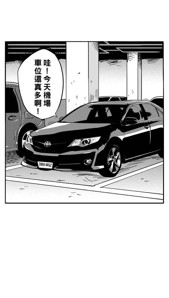 宅男打篮球第108话 旧地重游 PART1