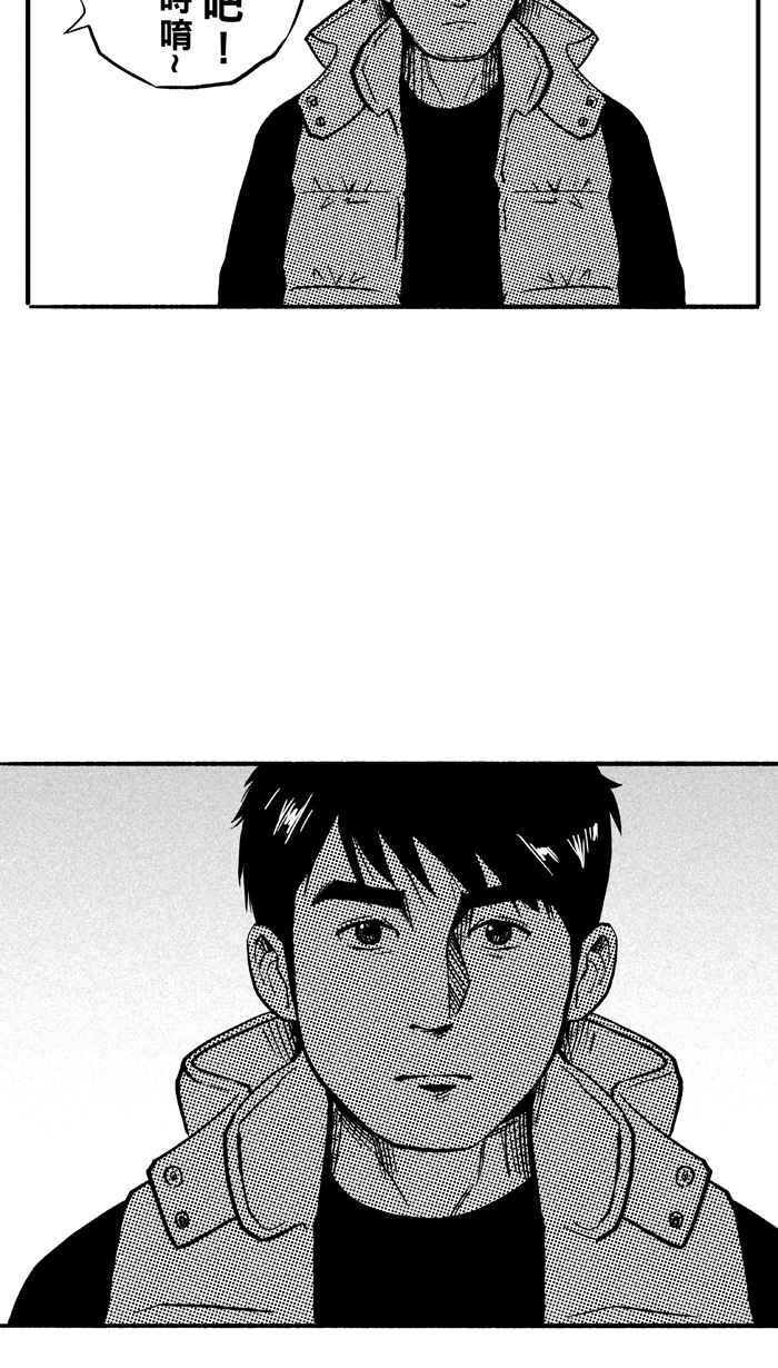 宅男打篮球第108话 旧地重游 PART1