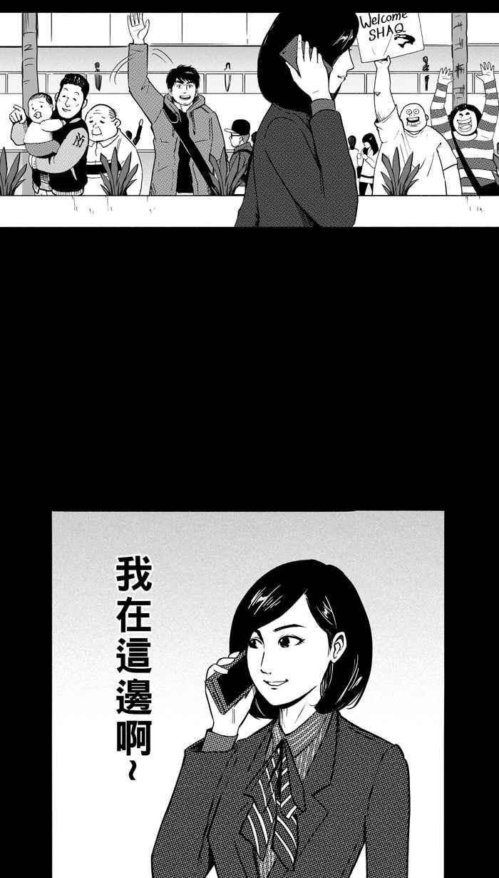 宅男打篮球第108话 旧地重游 PART1