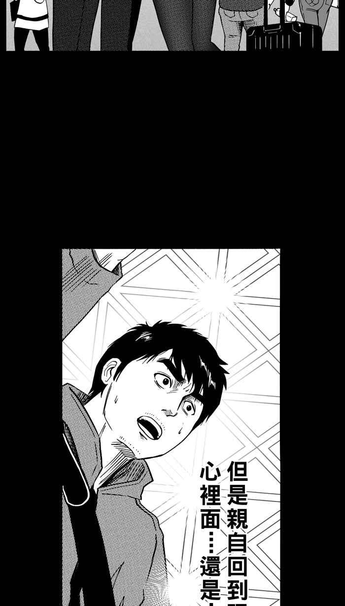 宅男打篮球第108话 旧地重游 PART1