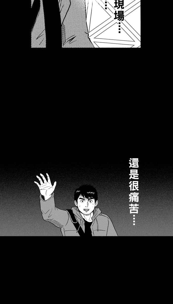 宅男打篮球第108话 旧地重游 PART1