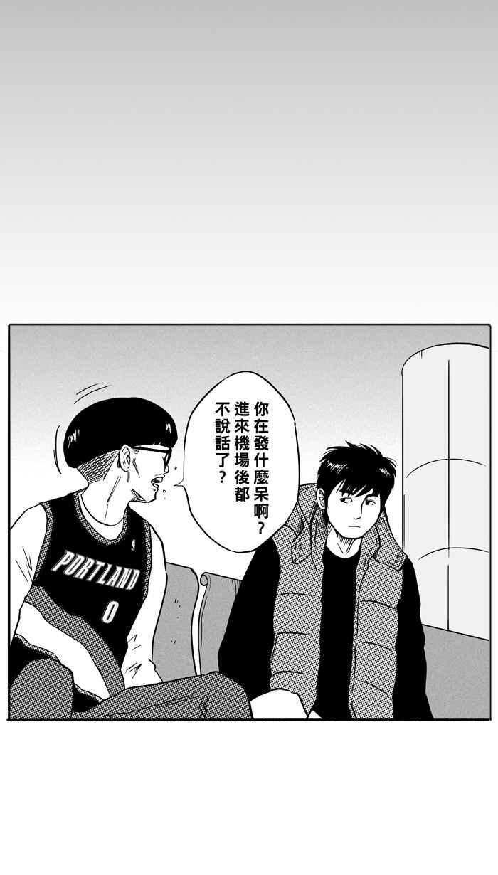 宅男打篮球第108话 旧地重游 PART1