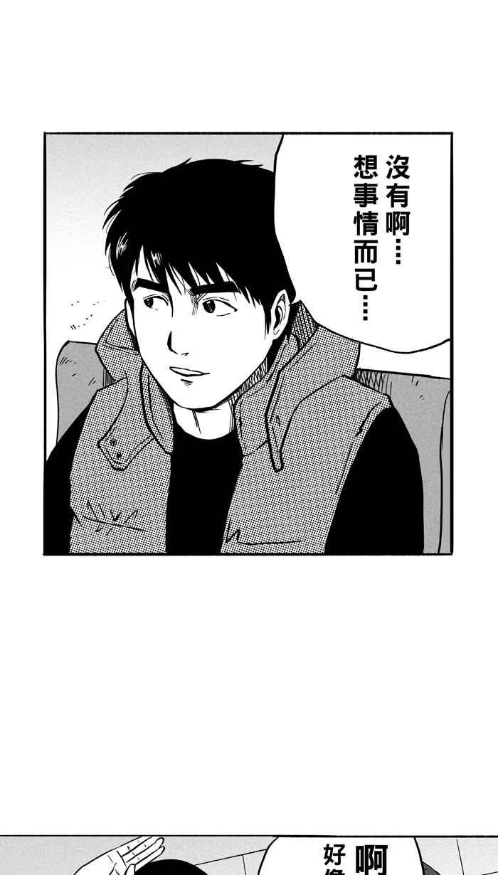 宅男打篮球第108话 旧地重游 PART1