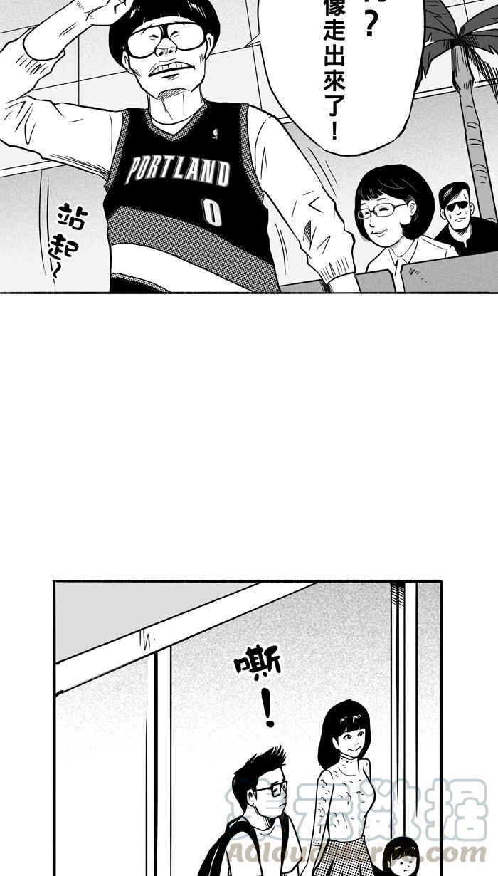 宅男打篮球第108话 旧地重游 PART1