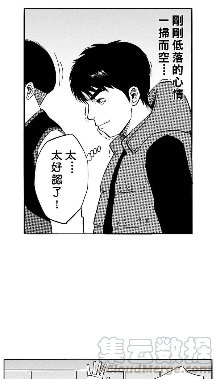 宅男打篮球第108话 旧地重游 PART1