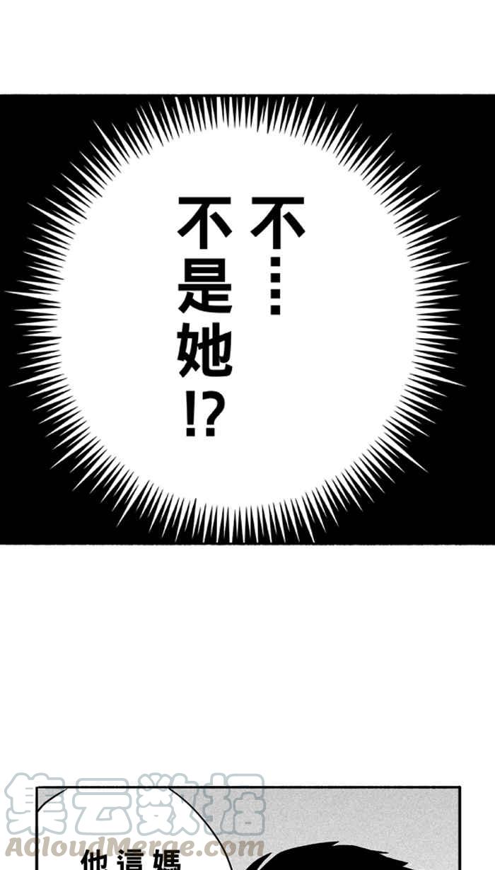 宅男打篮球第108话 旧地重游 PART1