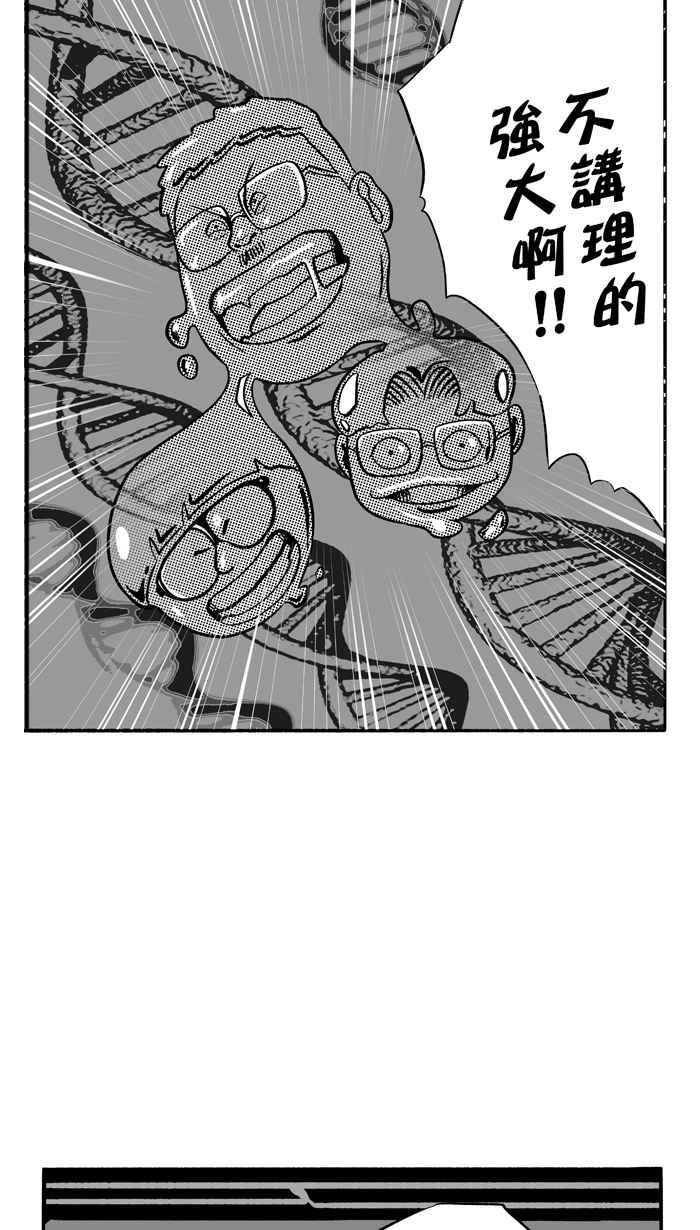 宅男打篮球第108话 旧地重游 PART1