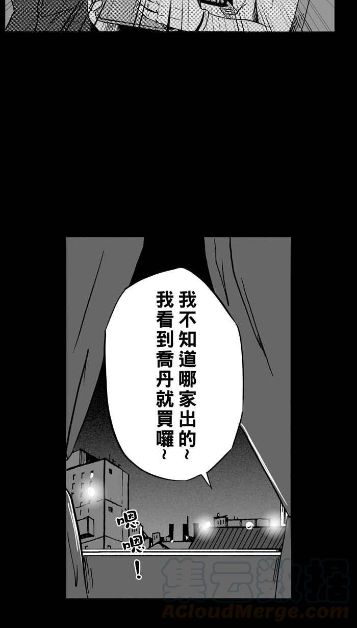 宅男打篮球第108话 旧地重游 PART1