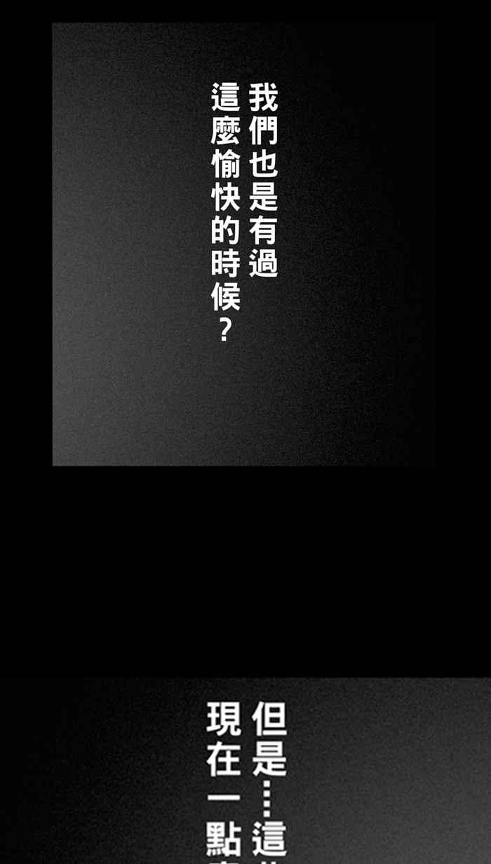 宅男打篮球第108话 旧地重游 PART1