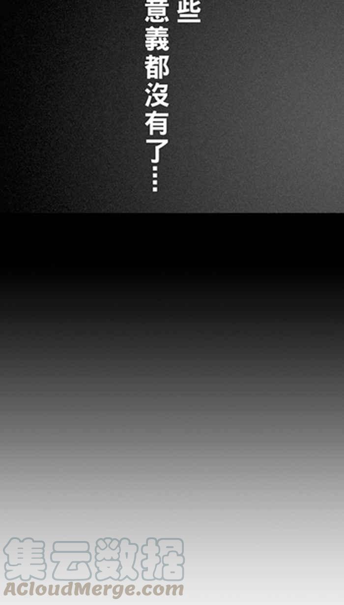 宅男打篮球第108话 旧地重游 PART1