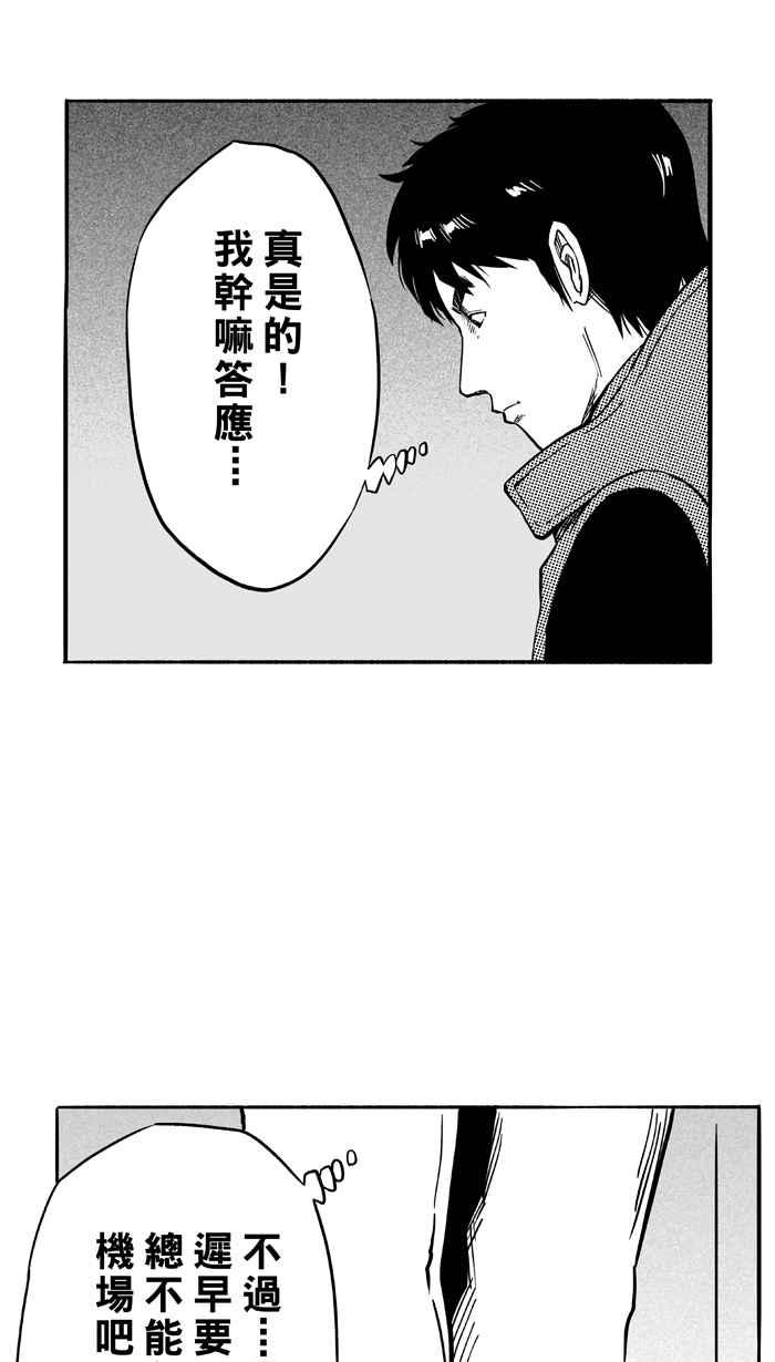 宅男打篮球第108话 旧地重游 PART1