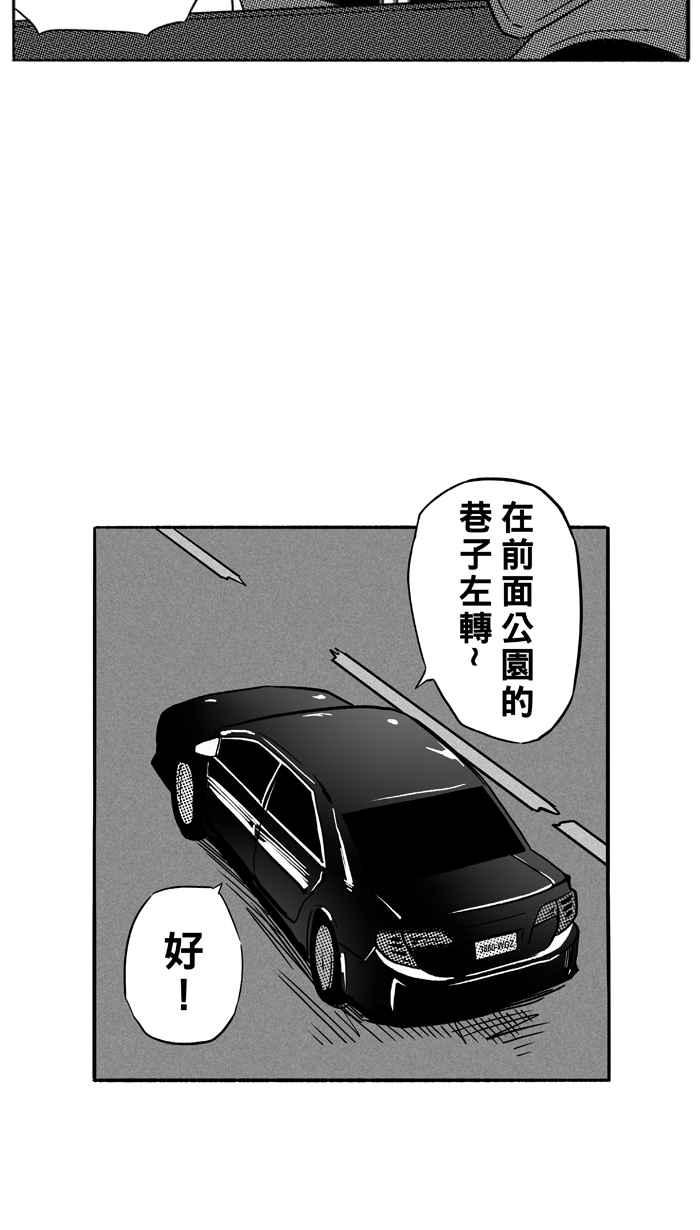 宅男打篮球第109话 旧地重游 PART2