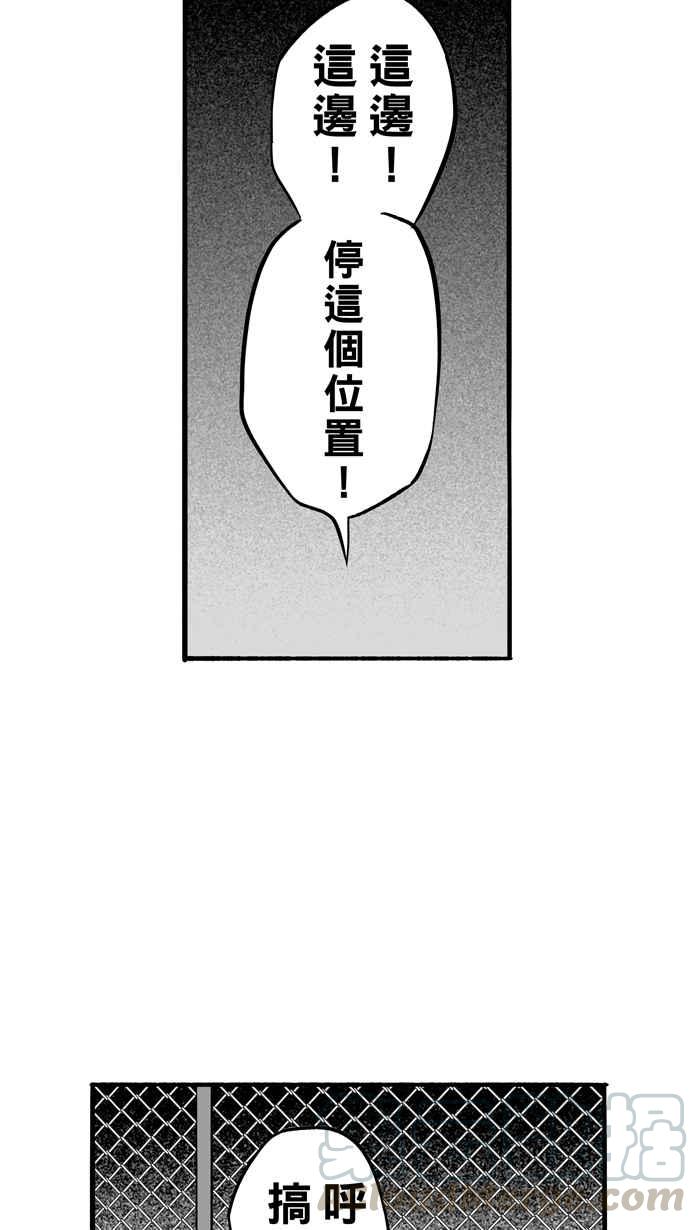 宅男打篮球第109话 旧地重游 PART2