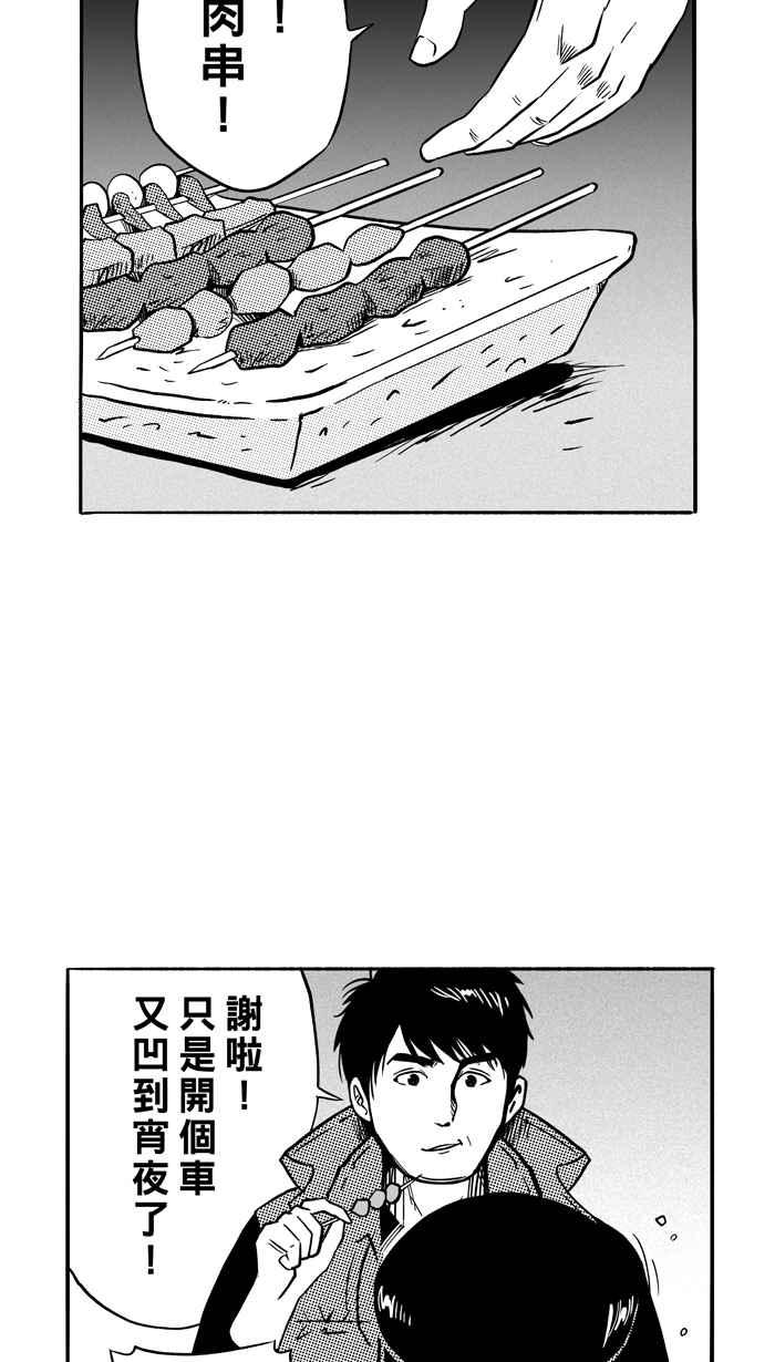 宅男打篮球第109话 旧地重游 PART2