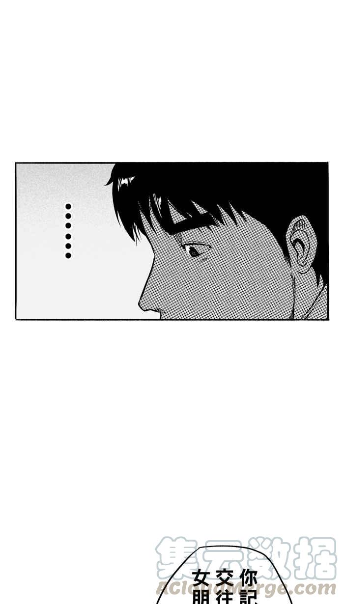 宅男打篮球第109话 旧地重游 PART2