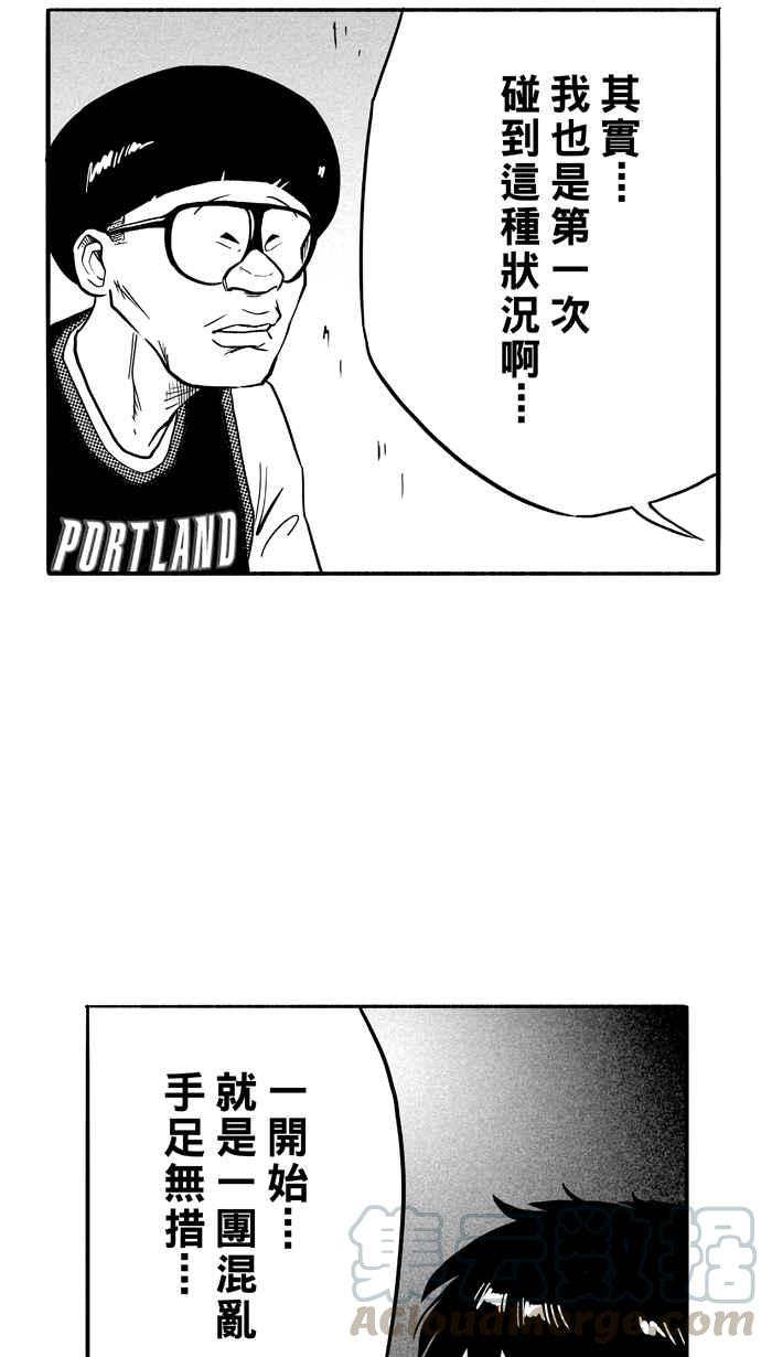 宅男打篮球第109话 旧地重游 PART2