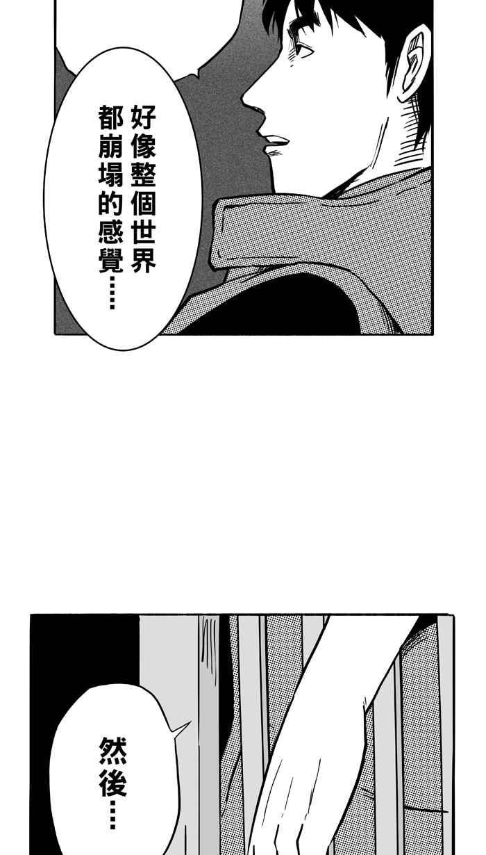 宅男打篮球第109话 旧地重游 PART2