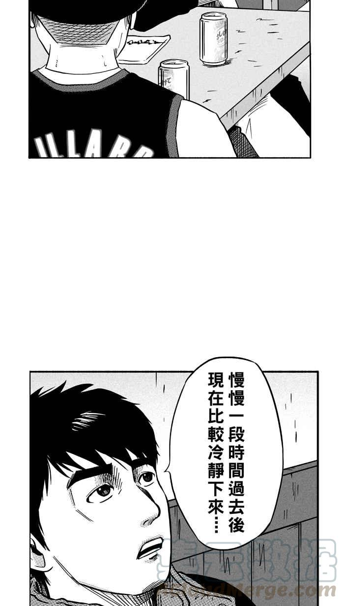 宅男打篮球第109话 旧地重游 PART2
