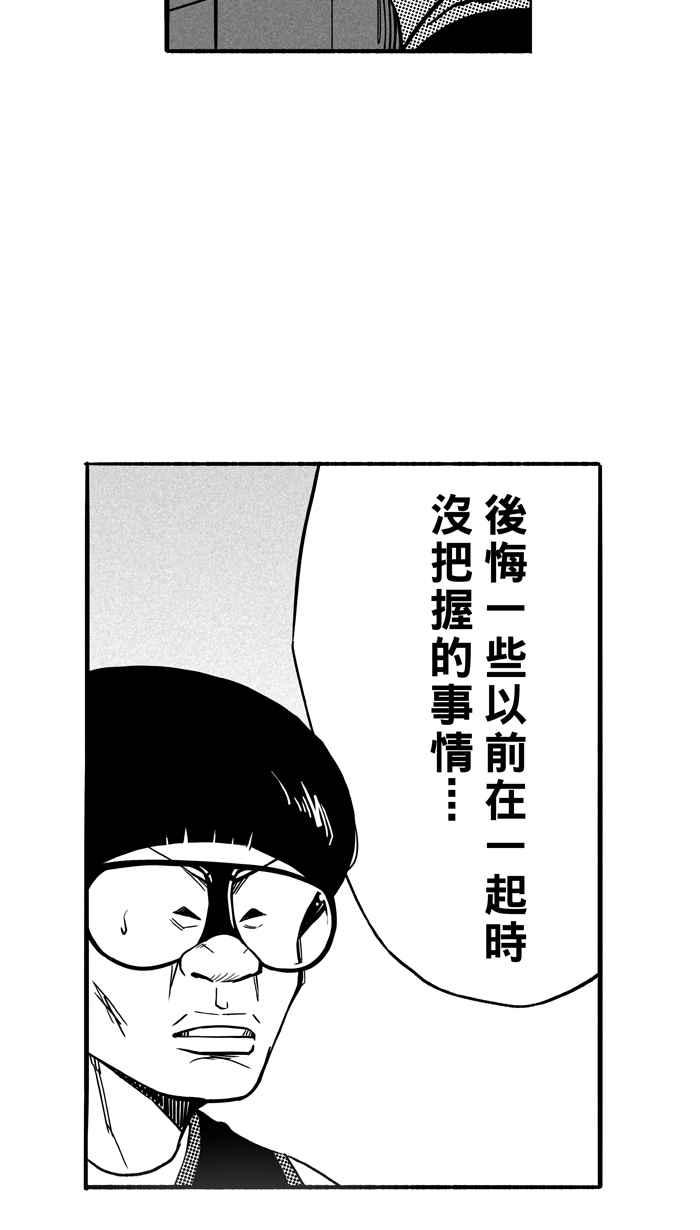 宅男打篮球第109话 旧地重游 PART2