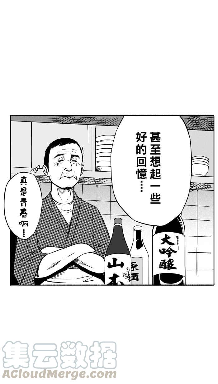 宅男打篮球第109话 旧地重游 PART2