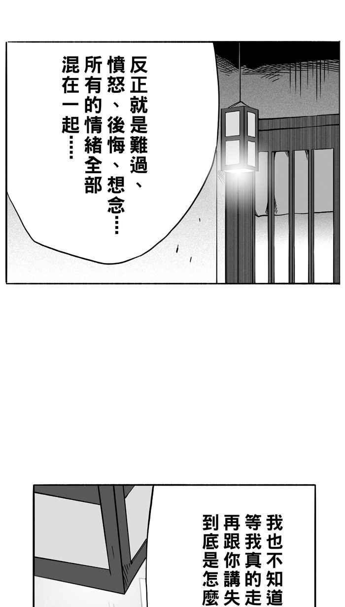宅男打篮球第109话 旧地重游 PART2