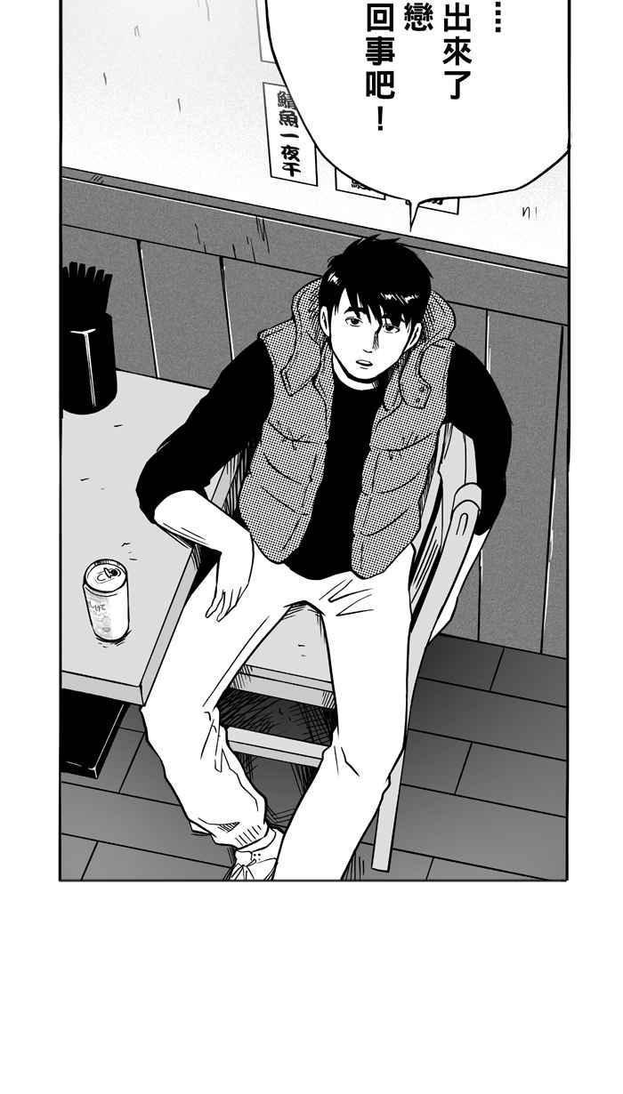 宅男打篮球第109话 旧地重游 PART2