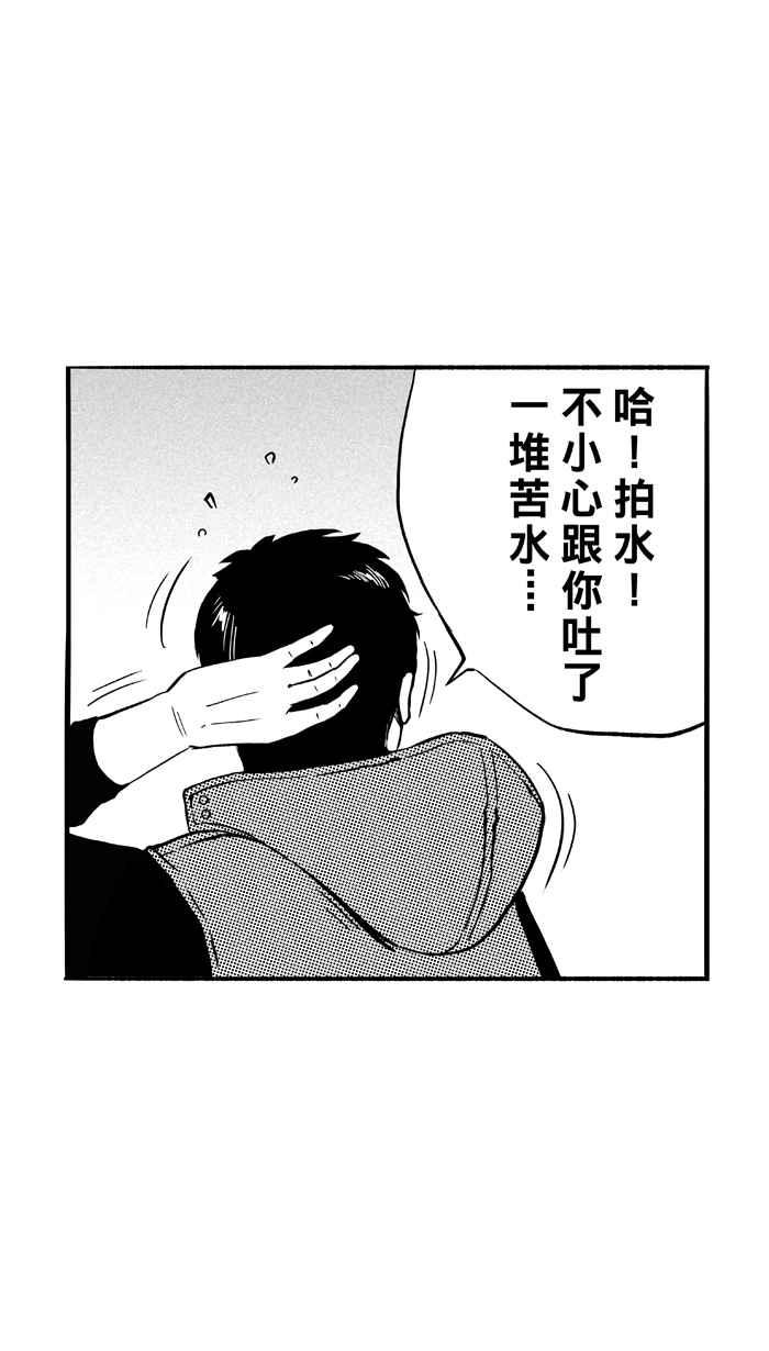 宅男打篮球第109话 旧地重游 PART2