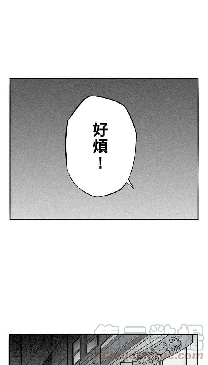 宅男打篮球第109话 旧地重游 PART2